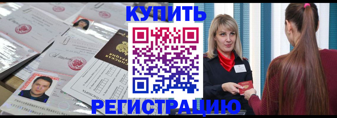 временная регистрация госуслуги в Бавлах
