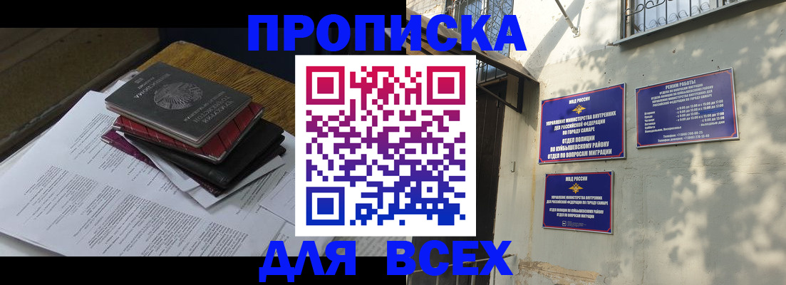 где прописаться в Бавлах