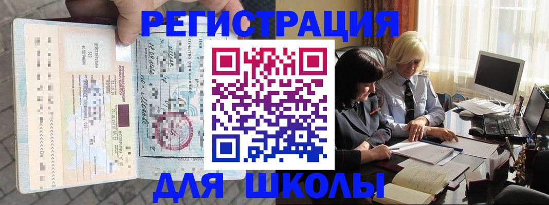 прописка для военкомата в Бавлах